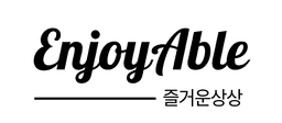 즐거운 상상